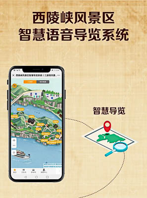 上甘岭景区手绘地图智慧导览的应用